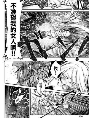 [三色坊(黒青郎君、黑青郎君)] 永世流転 I+II [未来數位][無修正]_2_206