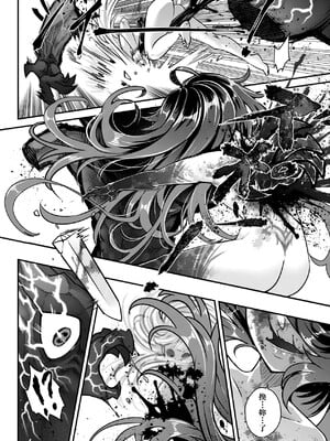 [三色坊(黒青郎君、黑青郎君)] 永世流転 I+II [未来數位][無修正]_2_208