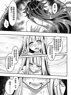 [三色坊(黒青郎君、黑青郎君)] 永世流転 I+II [未来數位][無修正]_2_215