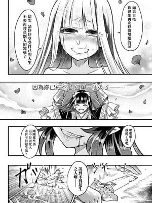 [三色坊(黒青郎君、黑青郎君)] 永世流転 I+II [未来數位][無修正]_2_216