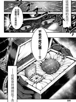[三色坊(黒青郎君、黑青郎君)] 永世流転 I+II [未来數位][無修正]_2_222