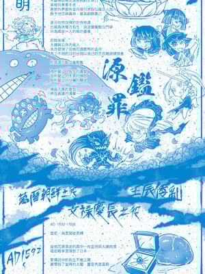 [三色坊(黒青郎君、黑青郎君)] 永世流転 I+II [未来數位][無修正]_2_229