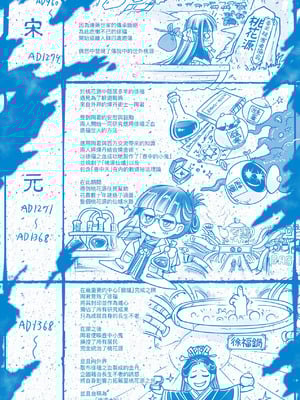 [三色坊(黒青郎君、黑青郎君)] 永世流転 I+II [未来數位][無修正]_2_230