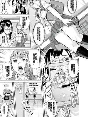 [骨太男爵] メス豚絶頂祭肉棒ぎもぢいいいいぃい [DL版] [中国翻訳]_107