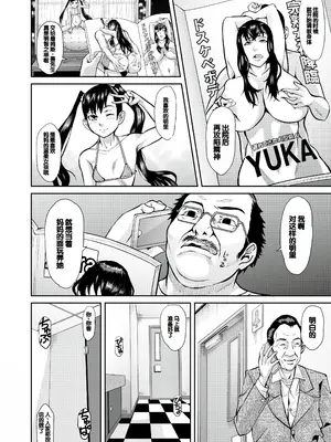 [骨太男爵] メス豚絶頂祭肉棒ぎもぢいいいいぃい [DL版] [中国翻訳]_184