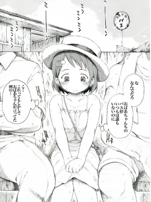 [板野ちはる] 三丁目のバス停で色々あったらしいですよ (アイドルマスター シンデレラガールズ)