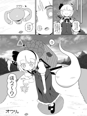 [やし屋 (YASSY)] 恋する子宮 (東方Project) [DL版]_24