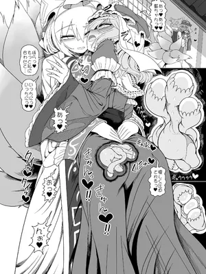 [やし屋 (YASSY)] 恋する子宮 (東方Project) [DL版]_07