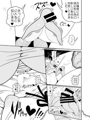 [やし屋 (YASSY)] 恋する子宮 (東方Project) [DL版]_16