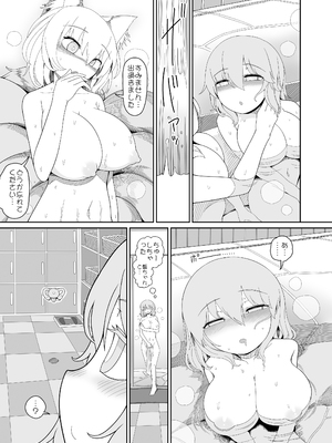 [やし屋 (YASSY)] 恋する子宮 (東方Project) [DL版]_10