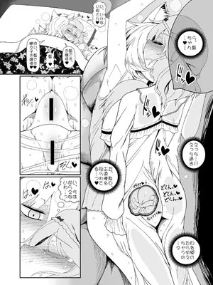 [やし屋 (YASSY)] 恋する子宮 (東方Project) [DL版]_15