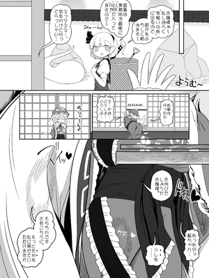 [やし屋 (YASSY)] 恋する子宮 (東方Project) [DL版]_05