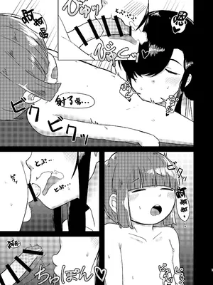 [虫の知らせ回廊 (吉永おさむ)] 炎節白昼夢 [Banana手工漢化] [DL版]_07