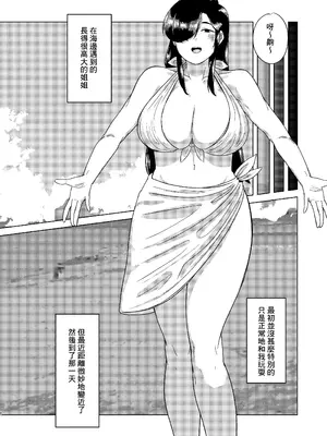 [虫の知らせ回廊 (吉永おさむ)] 炎節白昼夢 [Banana手工漢化] [DL版]_08