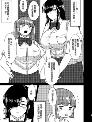 [虫の知らせ回廊 (吉永おさむ)] 炎節白昼夢 [Banana手工漢化] [DL版]_13