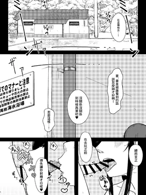 [虫の知らせ回廊 (吉永おさむ)] 炎節白昼夢 [Banana手工漢化] [DL版]_04