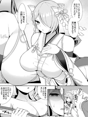 [さぶ～☆] ウェディング② (デュエル・マスターズプレイス)