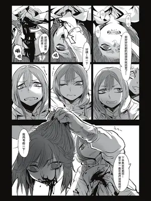 [ムカデ島 (窓口基)] カニバリズム！｜食人主義 ！[沒有漢化]_171