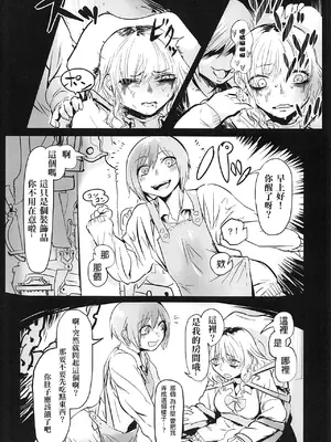 [ムカデ島 (窓口基)] カニバリズム！｜食人主義 ！[沒有漢化]_062