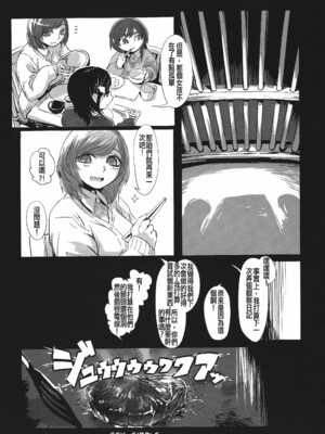 [ムカデ島 (窓口基)] カニバリズム！｜食人主義 ！[沒有漢化]_117