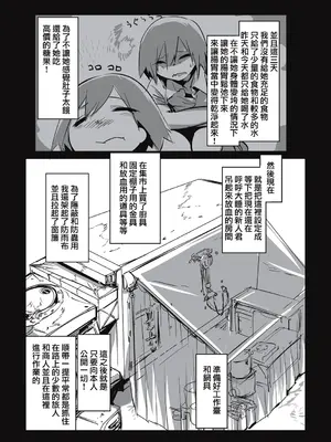 [ムカデ島 (窓口基)] カニバリズム！｜食人主義 ！[沒有漢化]_149