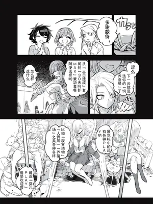 [ムカデ島 (窓口基)] カニバリズム！｜食人主義 ！[沒有漢化]_024