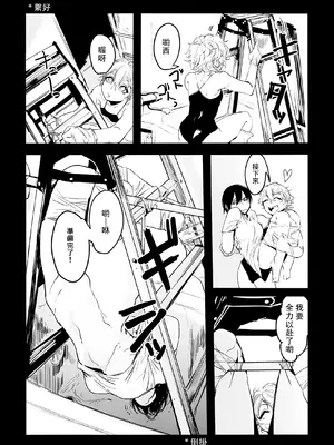 [ムカデ島 (窓口基)] カニバリズム！｜食人主義 ！[沒有漢化]_049