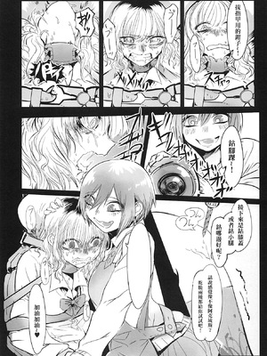 [ムカデ島 (窓口基)] カニバリズム！｜食人主義 ！[沒有漢化]_071