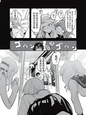 [ムカデ島 (窓口基)] カニバリズム！｜食人主義 ！[沒有漢化]_012