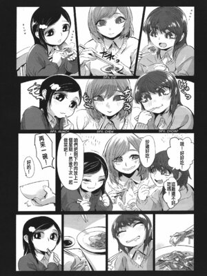 [ムカデ島 (窓口基)] カニバリズム！｜食人主義 ！[沒有漢化]_116