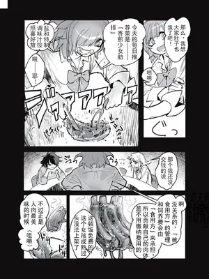 [ムカデ島 (窓口基)] カニバリズム！｜食人主義 ！[沒有漢化]_021
