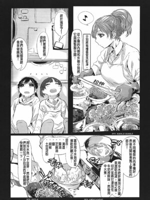 [ムカデ島 (窓口基)] カニバリズム！｜食人主義 ！[沒有漢化]_114