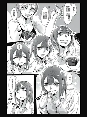 [ムカデ島 (窓口基)] カニバリズム！｜食人主義 ！[沒有漢化]_175