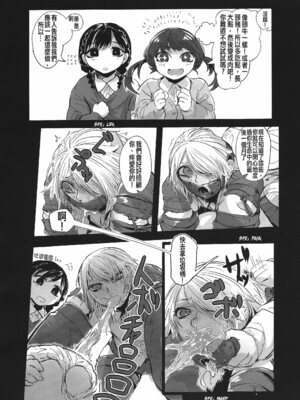 [ムカデ島 (窓口基)] カニバリズム！｜食人主義 ！[沒有漢化]_104