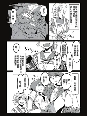 [ムカデ島 (窓口基)] カニバリズム！｜食人主義 ！[沒有漢化]_150