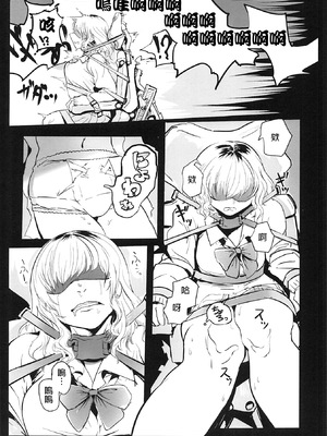 [ムカデ島 (窓口基)] カニバリズム！｜食人主義 ！[沒有漢化]_060