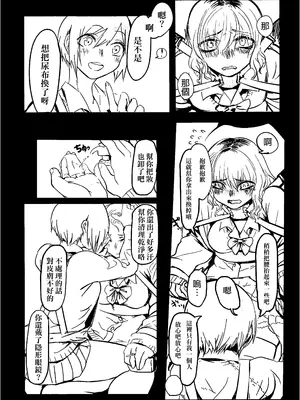 [ムカデ島 (窓口基)] カニバリズム！｜食人主義 ！[沒有漢化]_063