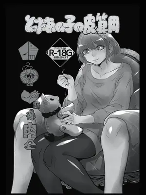 [ムカデ島 (窓口基)] カニバリズム！｜食人主義 ！[沒有漢化]_078
