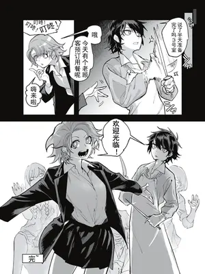 [ムカデ島 (窓口基)] カニバリズム！｜食人主義 ！[沒有漢化]_026