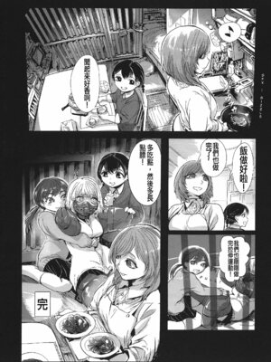 [ムカデ島 (窓口基)] カニバリズム！｜食人主義 ！[沒有漢化]_118