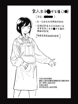 [ムカデ島 (窓口基)] カニバリズム！｜食人主義 ！[沒有漢化]_076