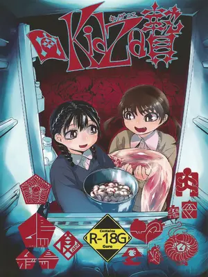 [ムカデ島 (窓口基)] カニバリズム！｜食人主義 ！[沒有漢化]_190