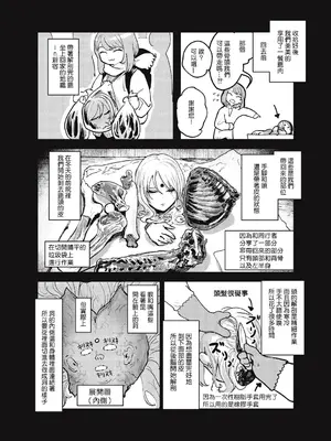 [ムカデ島 (窓口基)] カニバリズム！｜食人主義 ！[沒有漢化]_032