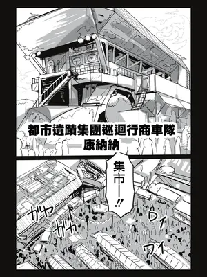[ムカデ島 (窓口基)] カニバリズム！｜食人主義 ！[沒有漢化]_142