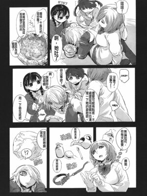 [ムカデ島 (窓口基)] カニバリズム！｜食人主義 ！[沒有漢化]_105