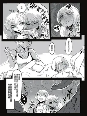 [ムカデ島 (窓口基)] カニバリズム！｜食人主義 ！[沒有漢化]_085