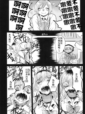 [ムカデ島 (窓口基)] カニバリズム！｜食人主義 ！[沒有漢化]_069