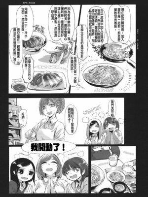 [ムカデ島 (窓口基)] カニバリズム！｜食人主義 ！[沒有漢化]_115