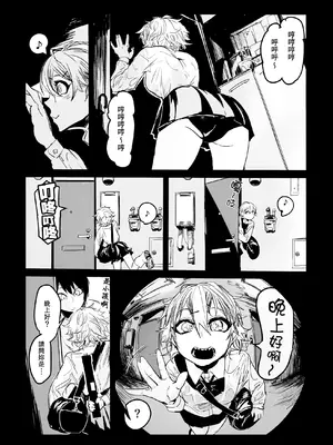 [ムカデ島 (窓口基)] カニバリズム！｜食人主義 ！[沒有漢化]_043