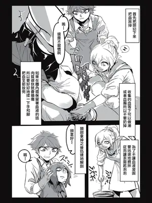 [ムカデ島 (窓口基)] カニバリズム！｜食人主義 ！[沒有漢化]_154